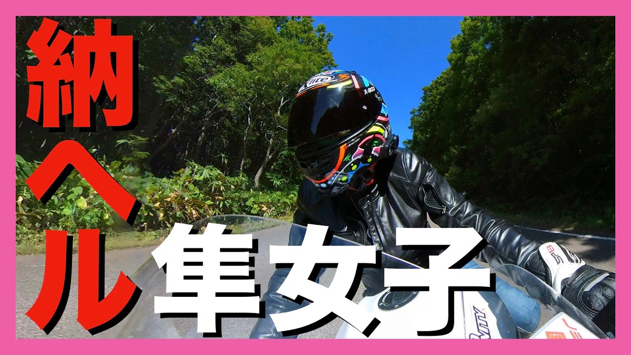 【バイク女子】納ヘル⭐︎隼に乗ってる女子ってどんなヘルメットを選ぶの？【カーボンヘルメット】