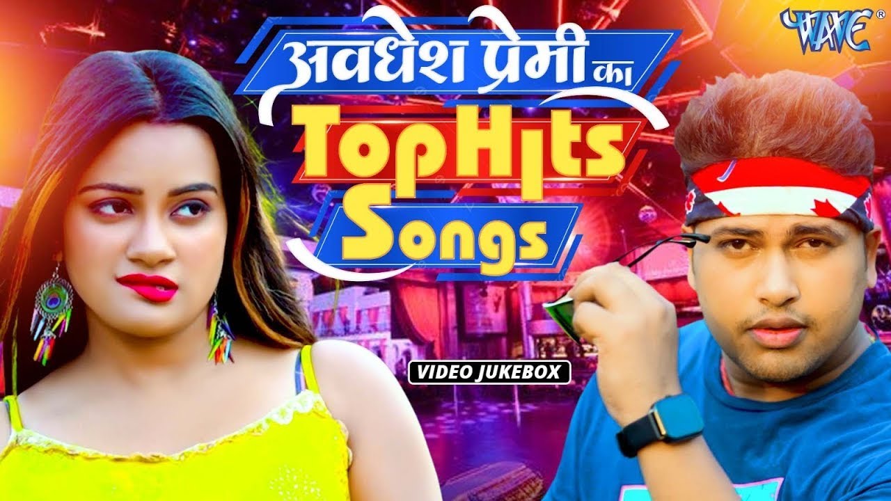 Awadhesh Premi Yadav Top 10 Hits | Video Jukebox | Bhojpuri Superhit Nonstop Songs 2025