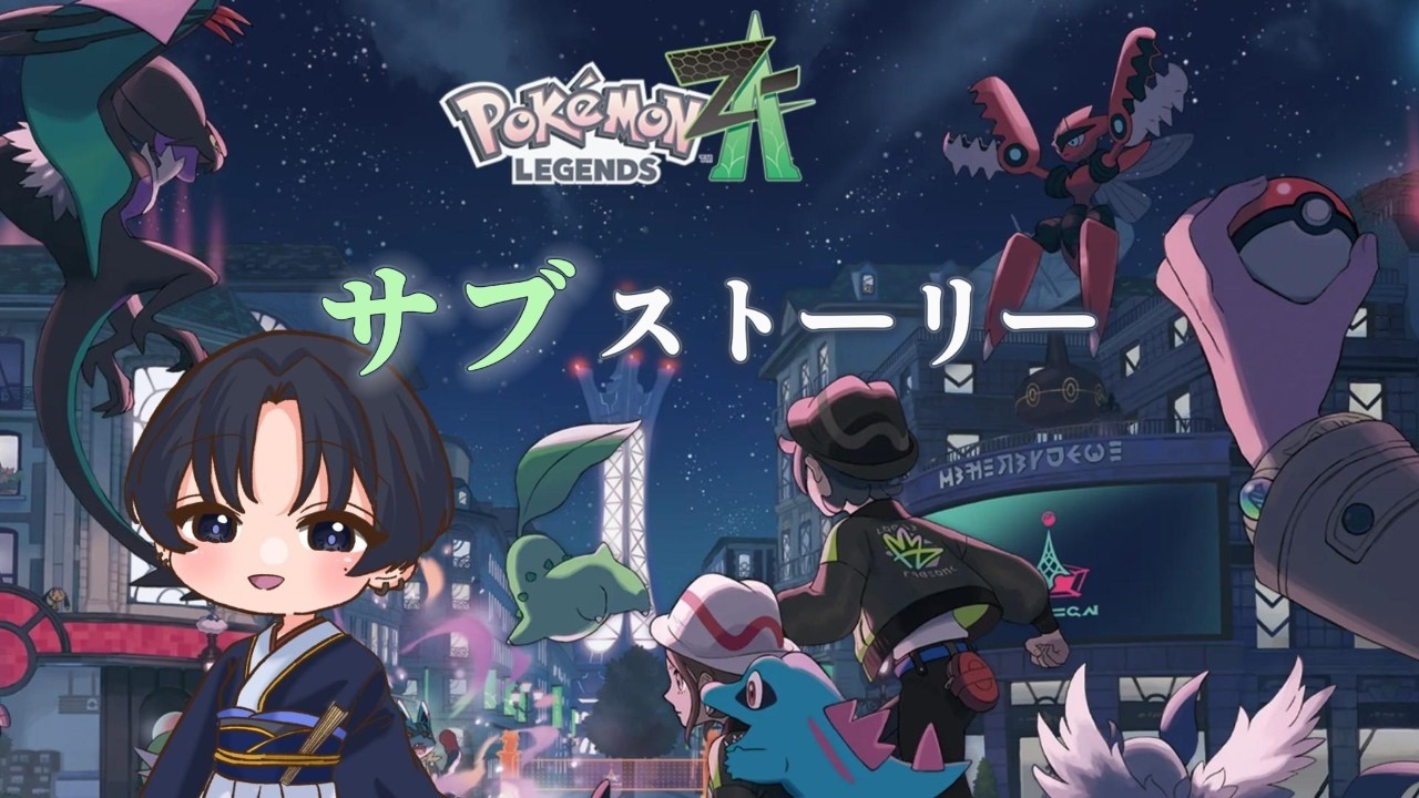 【Pokémon LEGENDS Z-A】ワイルドエリアでポケモン探しッ