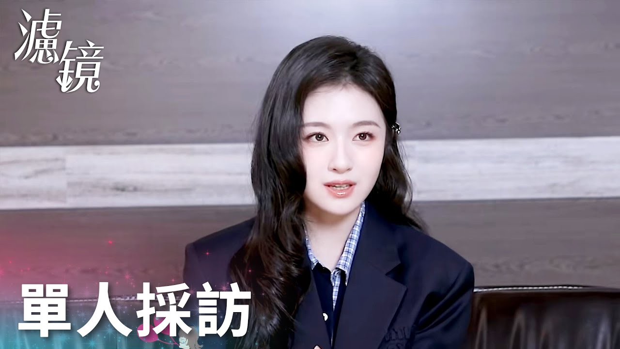 「濾鏡」李蘭迪採訪：李蘭迪現場被檀健次笑瘋！圍觀李蘭迪隨時隨地新抽象！ | WeTV