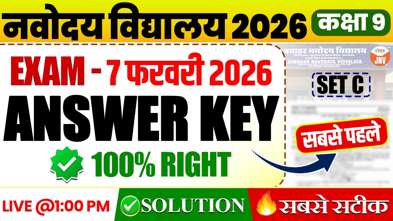 🔴Navodaya Vidyalaya Paper Solution and Answer Key | Class 9 Answer Key 2026 | नवोदय पेपर सोल्यूशन