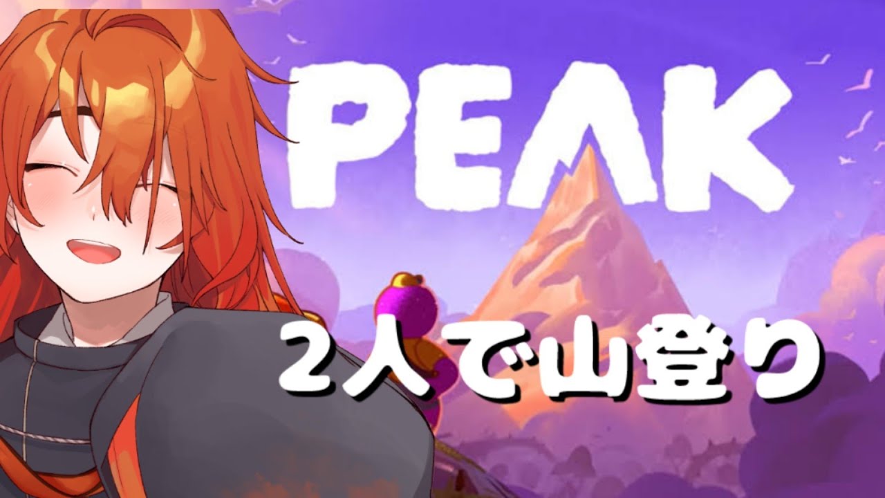 PEAK