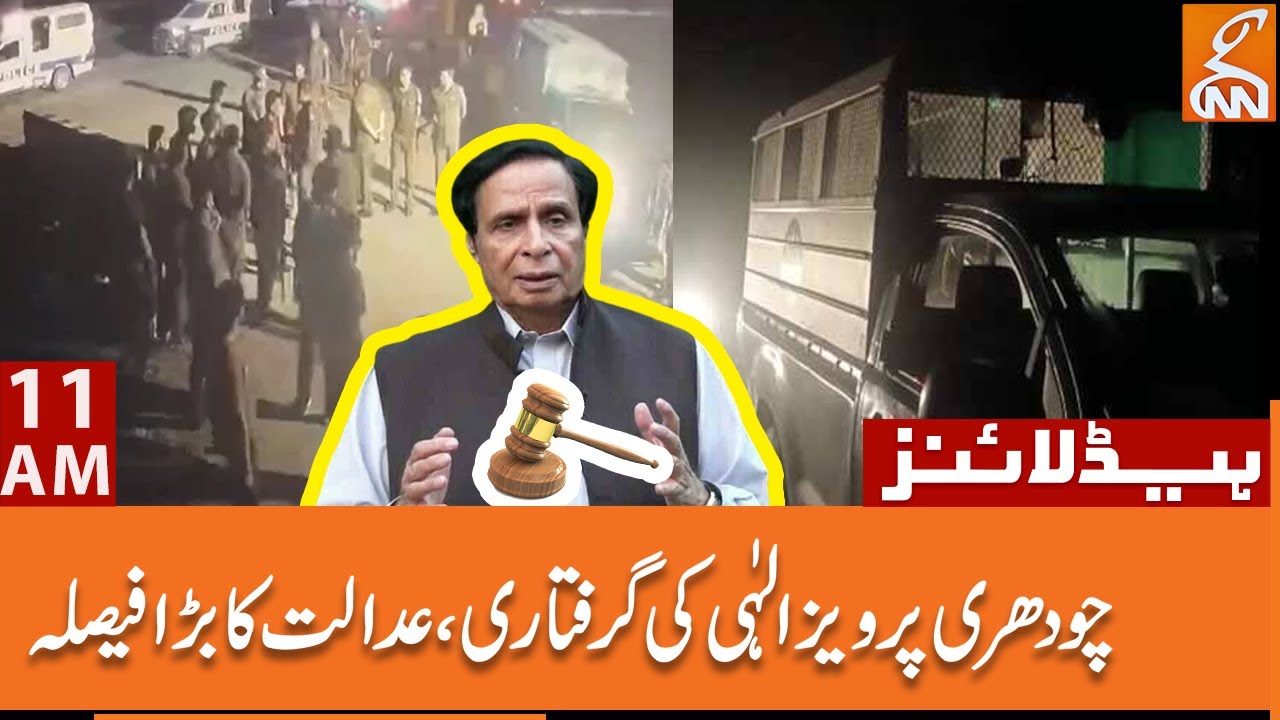 Chaudhry Parvez Elahi Arrest ? | Big Decision of Court | News Headlines | 11 AM | 02 May 2023 | GNN