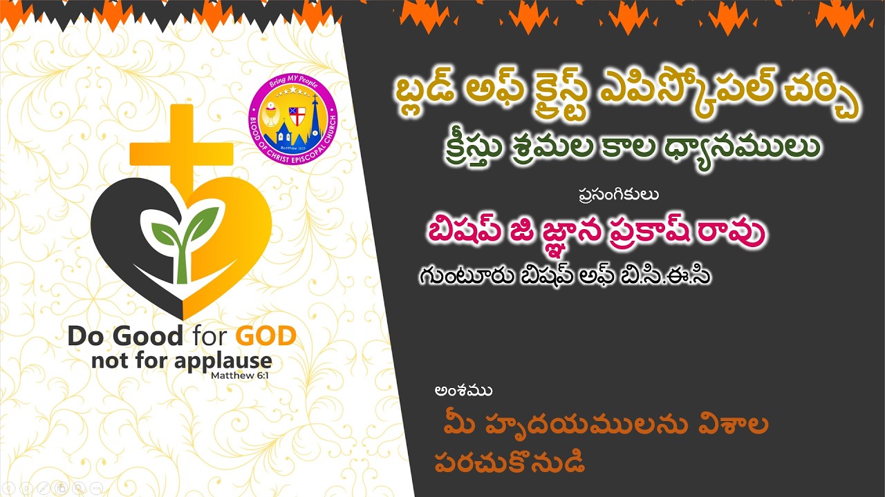Lent 16 | Bishop PG Prakasa Rao | మీ హృదయములను విశాల పరచుకొనుడి | BLOOD OF CHRIST EPISCOPAL CHURCH