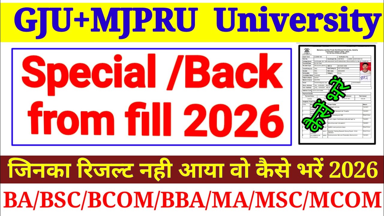 🔥Special/Back Exam from कैसें भरें 2026|| B.A/B.SC/B.COM/B.BA/M.A/M.SC/M.COM.etc
