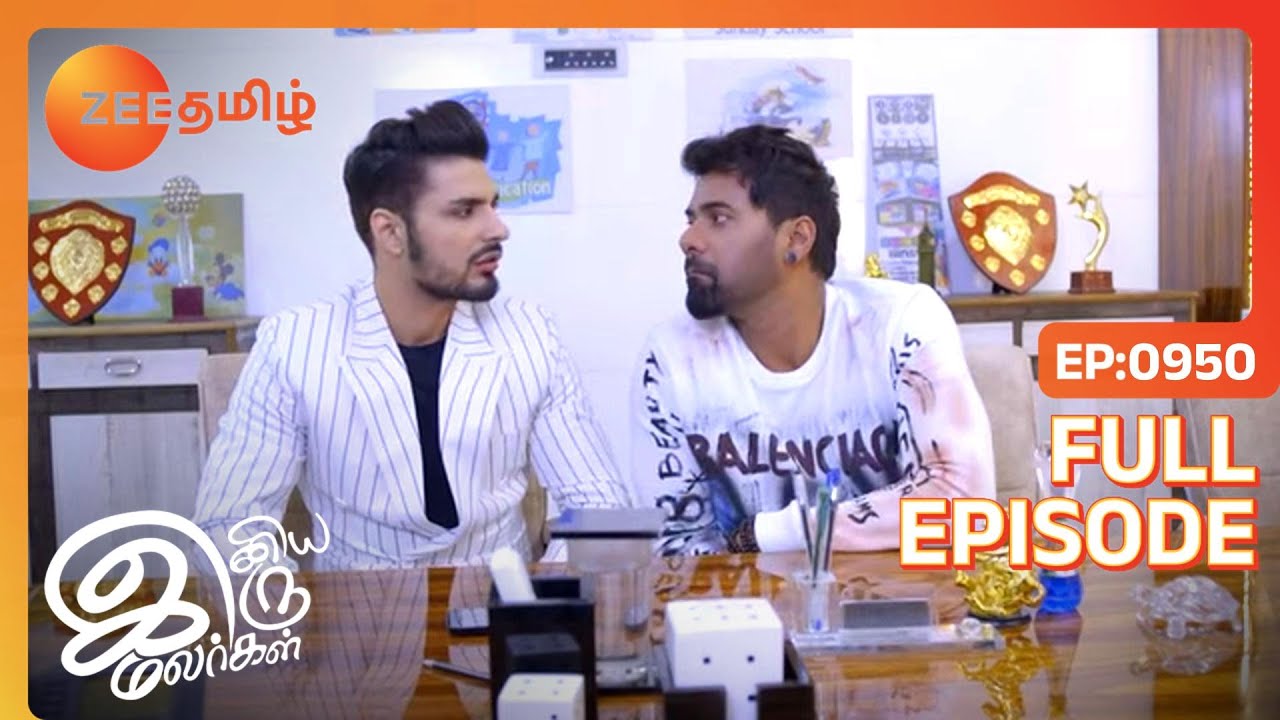 Abi Kiaraவுடன் பள்ளிக்கு செல்கிறார் | Iniya Iru Malargal | Full Ep 950 | Shikha - Zee Tamil