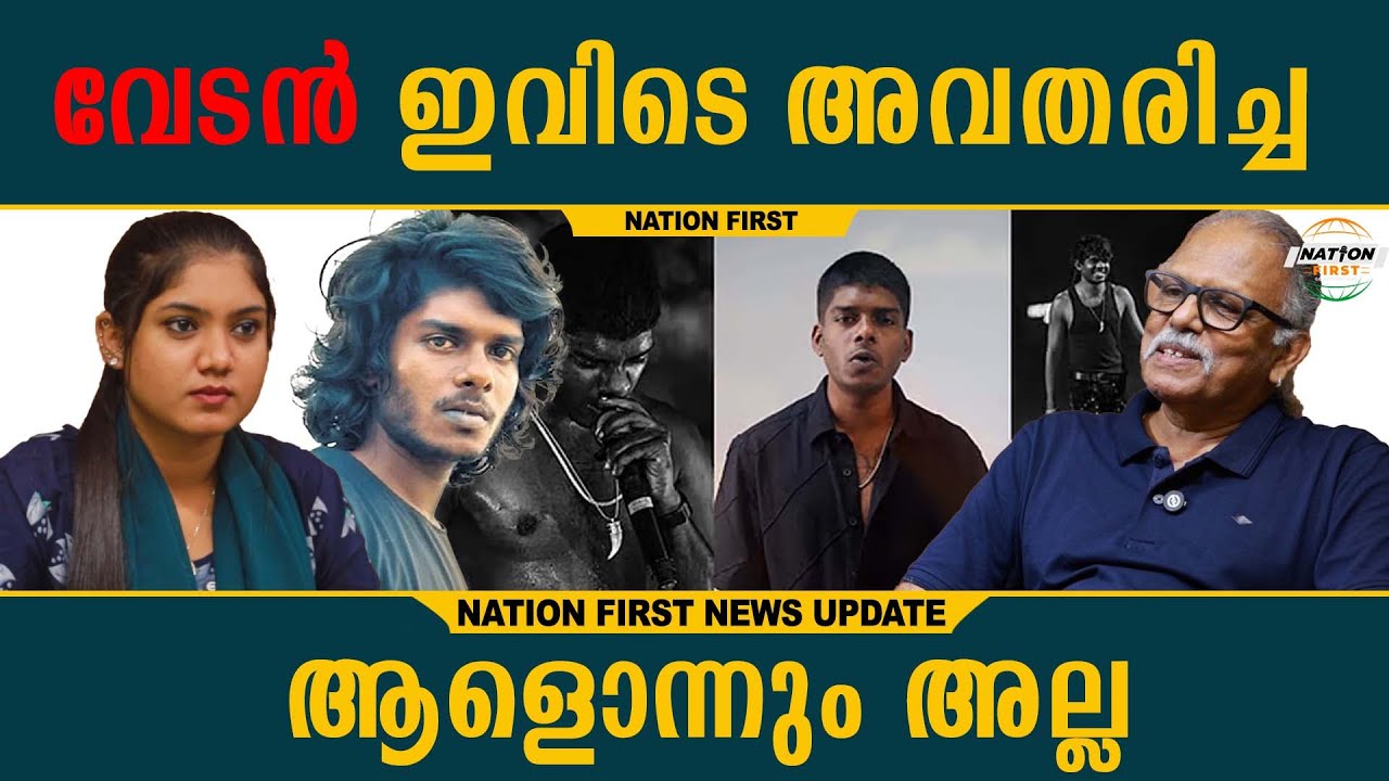 ഏത് മതം പ്രചരിപ്പിക്കുന്നവനും RSS കാരനാണ്; മോദി ആരുമല്ല | Vedan | Modi | Nation First |