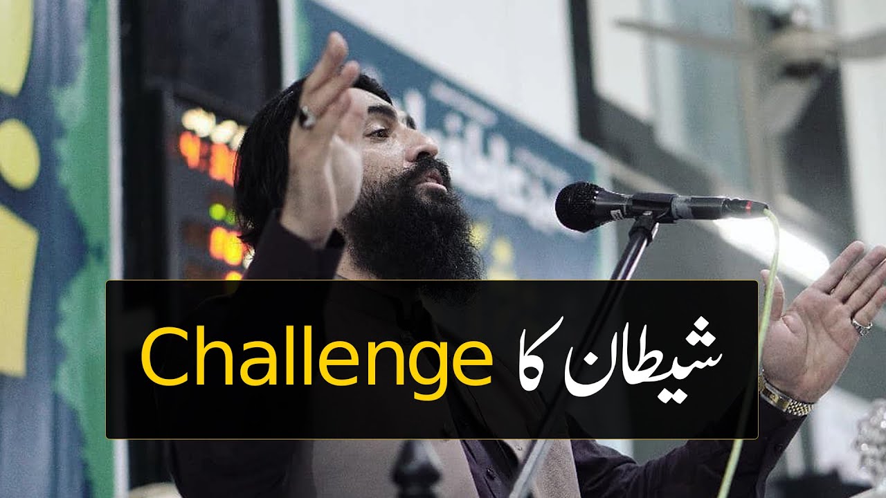 Shaitan Ka Challenge | Shayhkh Atif Ahmed New Speech 2023 | Sheikh Atif Ahmed