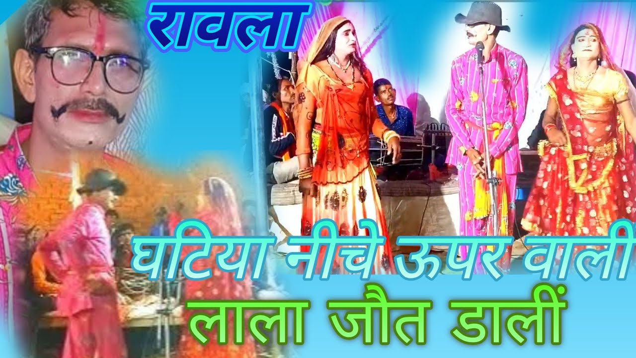🌿लाला जौत डालीं 🌹❤️ श्री लाल राकेश एंड पार्टी पनवारी m6267434204