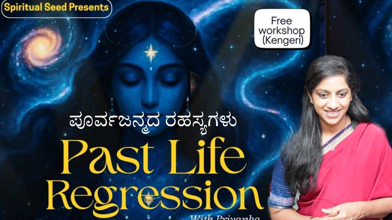 Past Life Regression- One Day Kannada Workshop- Part 1 -Spiritual Seed -Priyanka 