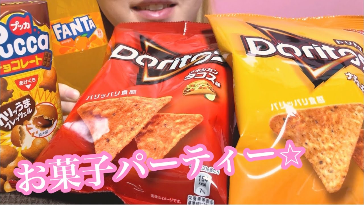 《Eating sounds/咀嚼音》ドリトス(メキシカンタコス,ナチョ•チーズ),プッカチョコレート,ファンタオレンジ!