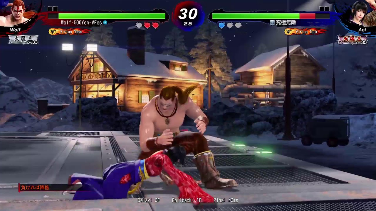 [VF5REVO] ウルフ ランクマ [VF5REVOws] [VFes] #763