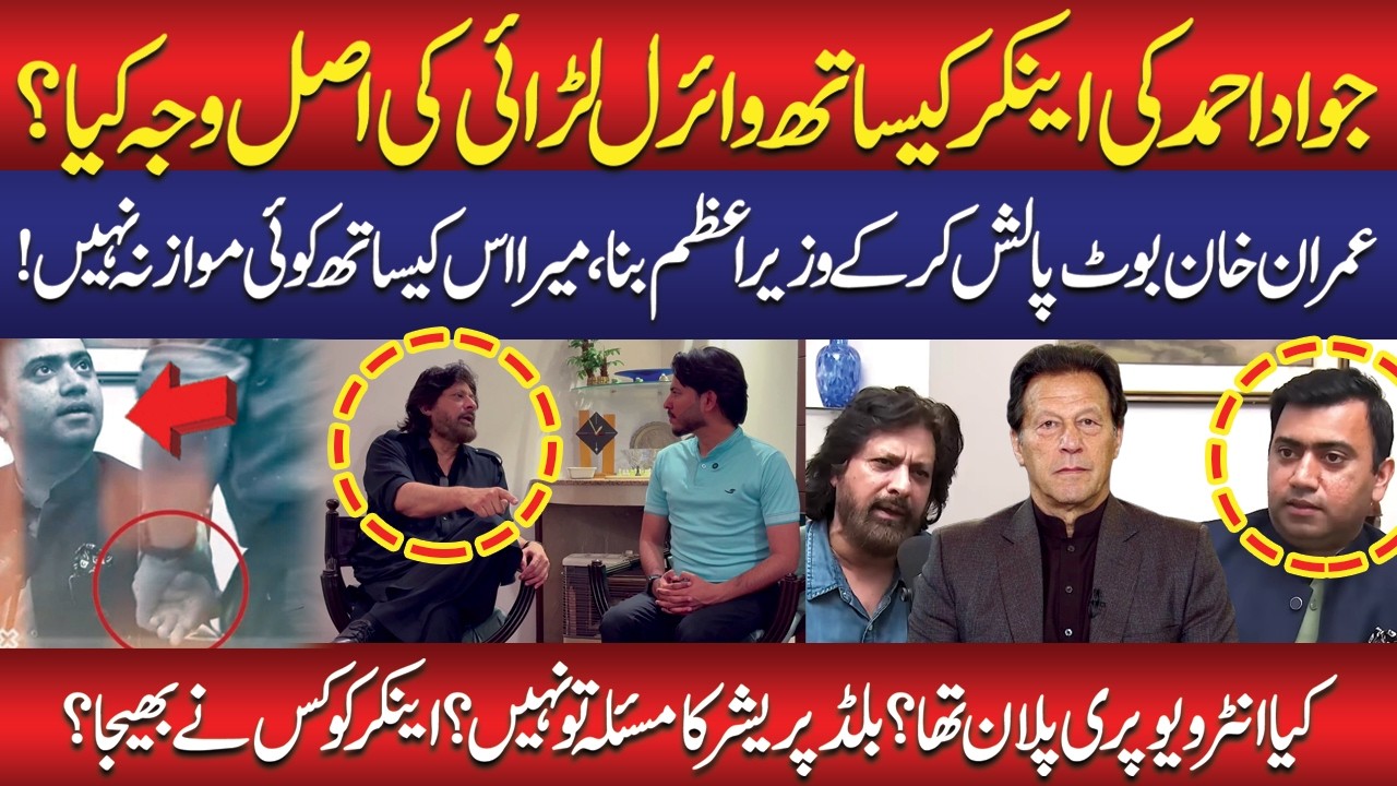 Jawad Ahmad Fight with Anchor During Interview | Real Story Behind the Viral Moment | Public News