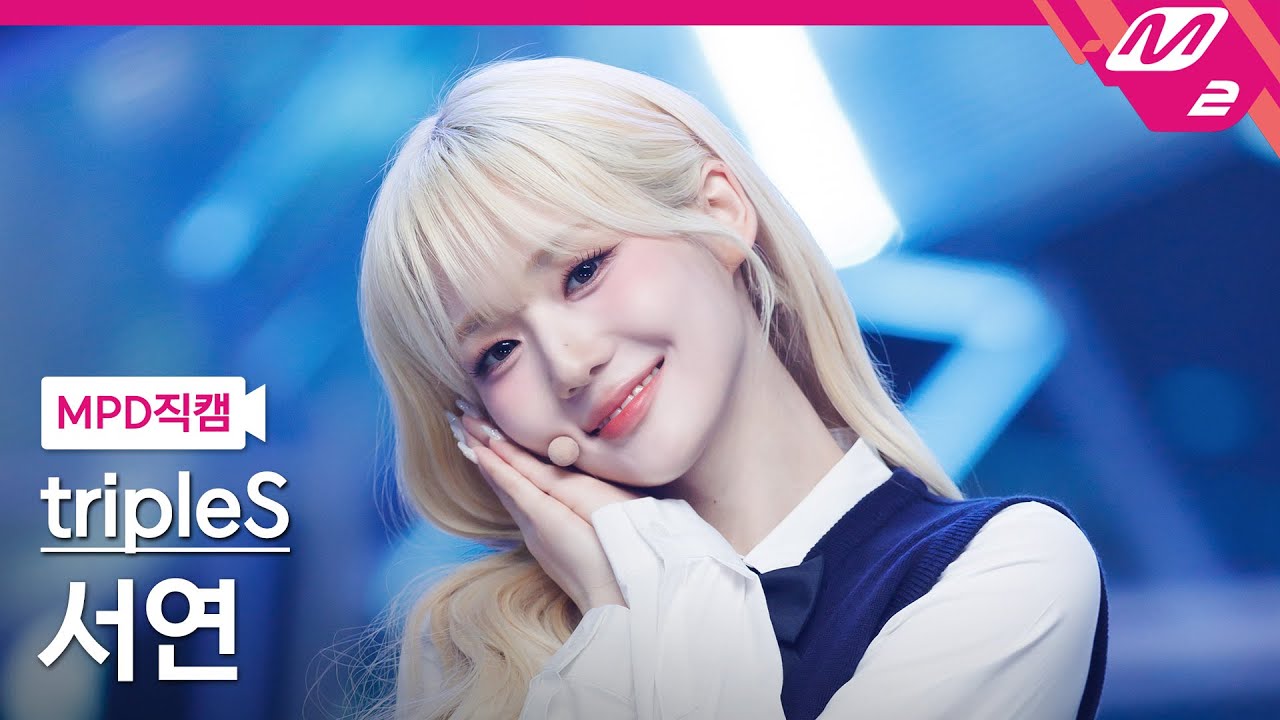 [MPD직캠] 트리플에스 서연 직캠 4K '깨어 (Are You Alive)' (tripleS SeoYeon FanCam) | @MCOUNTDOWN_2025.5.15
