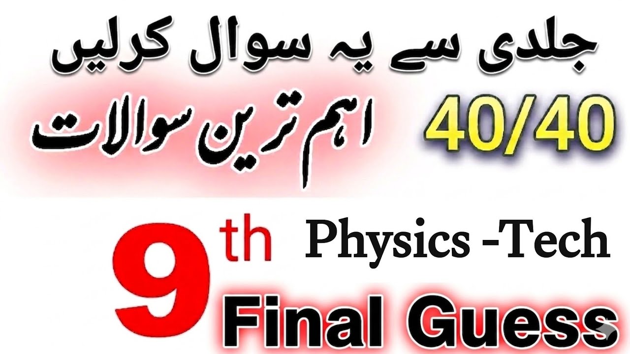 Class 9 Physics -Tech Final Guess 2026 || Most important Short & Long Question 