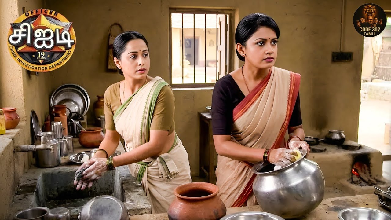 ஷ்ரேயாவும் பூர்வியும் பணிப்பெண்கள் போல் மாறுவேடமிட்டு சர்பஞ்சின் வீட்டை உளவு பார்த்தனர் | CID Tamil