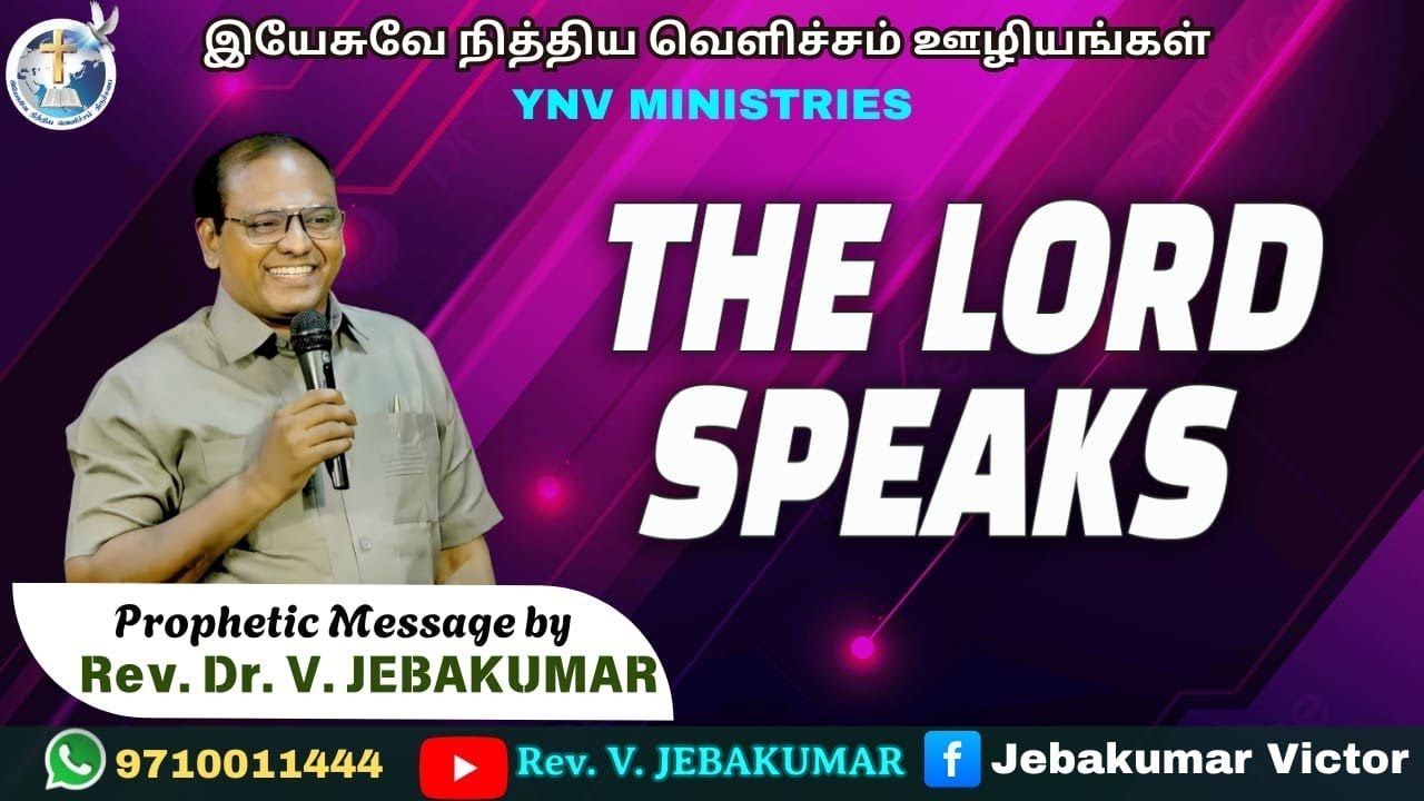 நீங்கள் தெரிந்துக்கொள்ளப்பட்டவர்கள் | The Lord Speaks | 4.2.2026 | YNV Ministries | Ep1240
