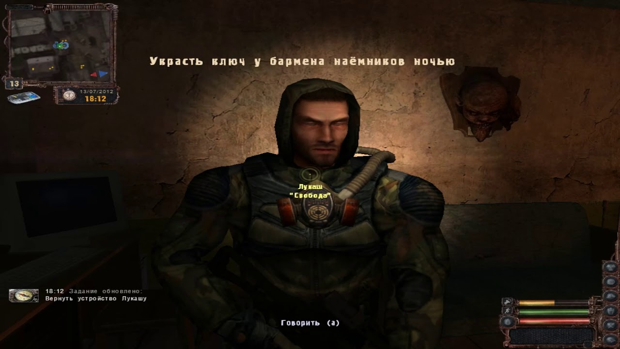 Lost Alpha DC прохождение. Квест Лукаша.
