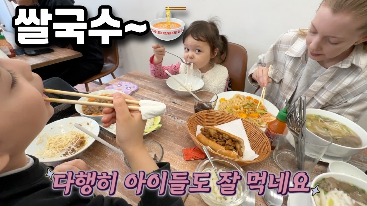 [헝가리부부] 한나의 댄스타임 이후 쌀국수 먹고 고흐 미디어아트 전시회 다녀왔습니다~😄
