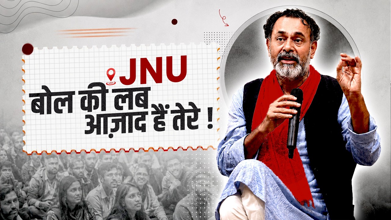 Battle for Justice & Equality: From Mandal to Rohith Act | JNU Lecture | JNUSU | Yogendra Yadav 