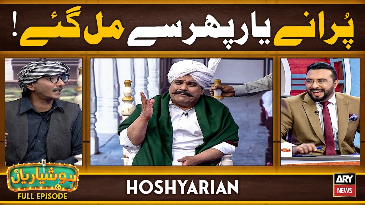 Hoshyarian | Puraaney Yaar Phir se Mil Gaye! 😍 | Agha Majid | Saleem Albela | Comedy Show
