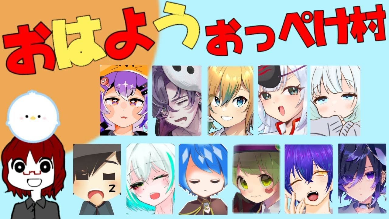 【Among Us】おはようおっぺけ村！ Vtuberみかどみか視点