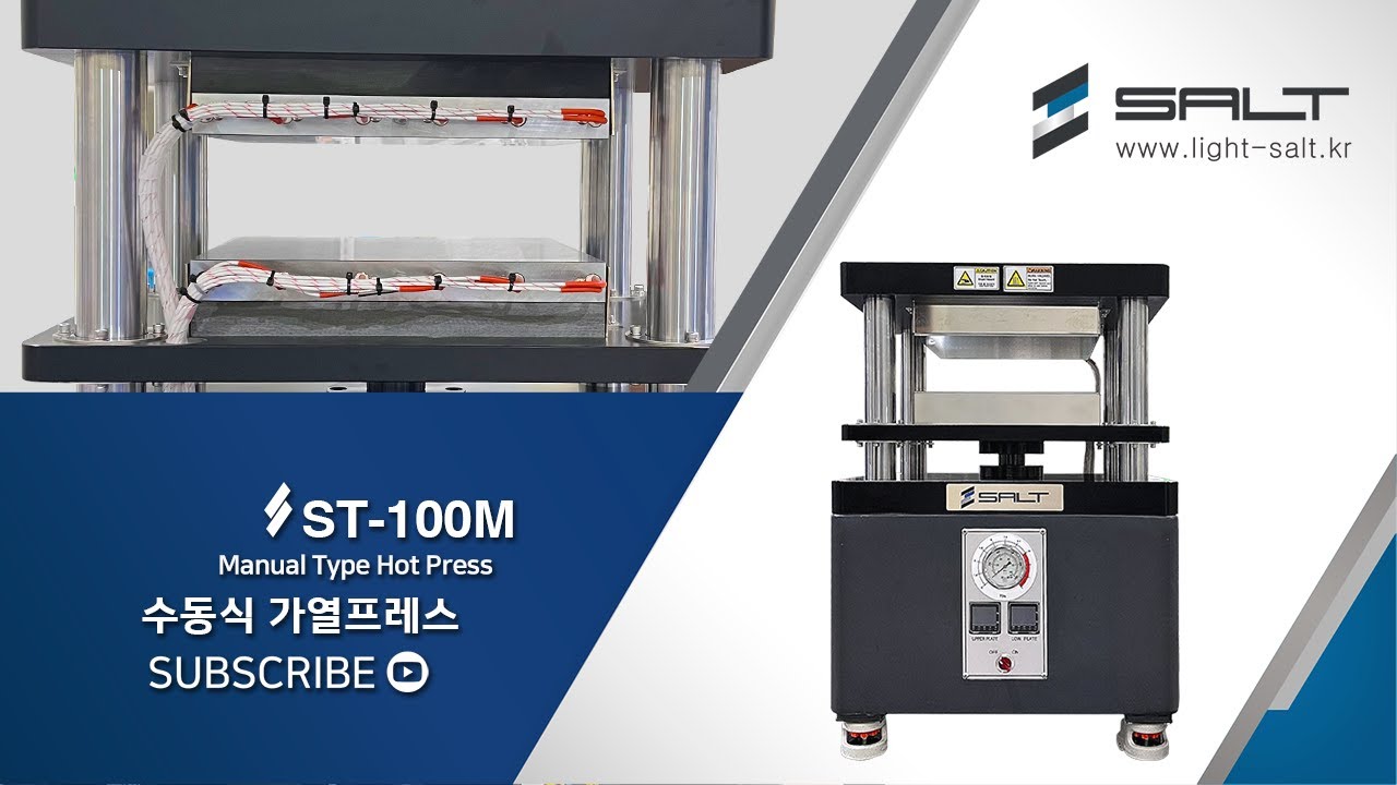 수동식 핫프레스 Manual Type Hot Press ST-100M-10Tonf