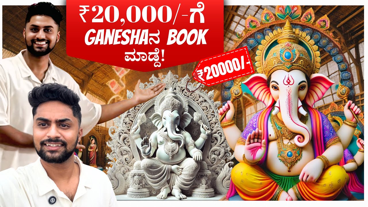 20000 ಸಾವಿರ ಗಣೇಶ ಬುಕ್ ಮಾಡ್ಡೆ💥👌|Ganesh Kannada Vlog |Long Ride |Vikas Vlogs #travelvlog #kannadavlog 