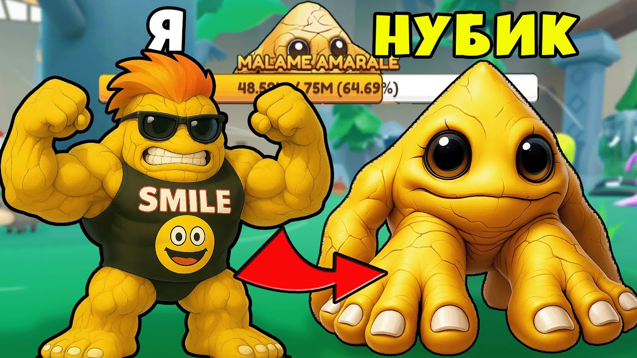 Что это За Новый Маламе Амарале Брейнрот в Обновлении Brainrot Evolution Roblox