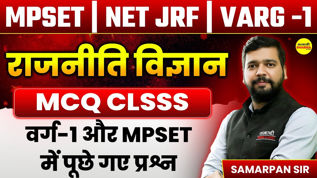 VARG 1, SET PYQS, MPSET/UGC-NET 2025, JRF EXAM, MPSET 2025, UGC NET EXAM 2025 BY SAMARPAN SIR