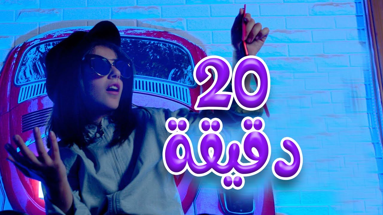 ابو البنات + خربطوني + وين الساعة +لا تتنمر| اجمل اغاني زينة عواد  | ميمو وكركر
