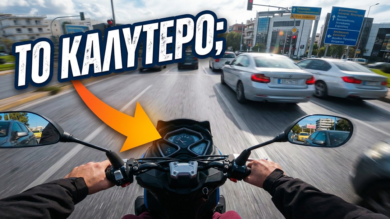 OnlyBikes: Η αξιολόγηση μου μετά από 5 χρόνια με το Sym jet 14. Αξίζει απέναντι στον ανταγωνισμό;