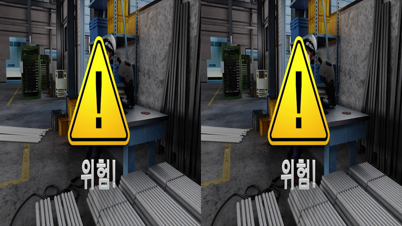 [2017 안전보건 애니메이션] 고속절단기 작업안전 3D입체 VR