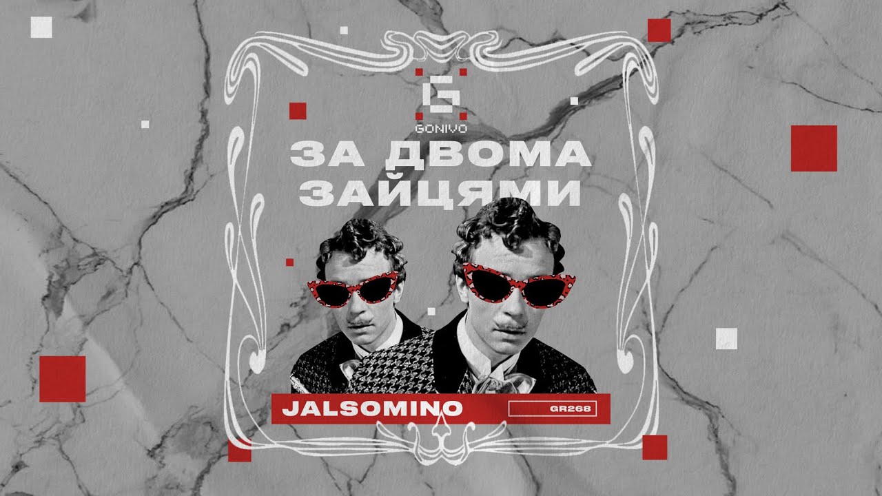 Jalsomino - За двома зайцями