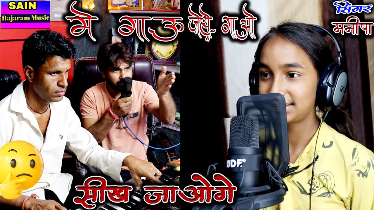 गरीबी में😭दुख घणो पायो रे सवारियां🙏 मैं गाऊं जैसे गाओ🥴 मनीषा 🤔 फिर देखिए क्या👍मेहनत की है manisha ने