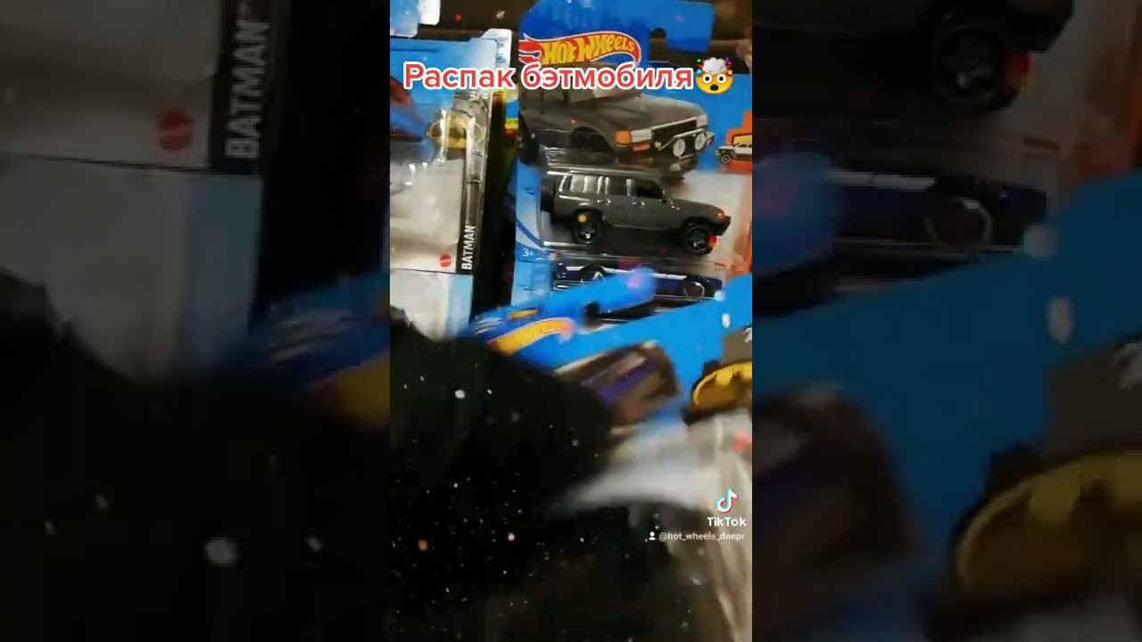 распаковка топового бэтмобиля хот вилс из Бэтмена,Hot Wheels Batmobile 