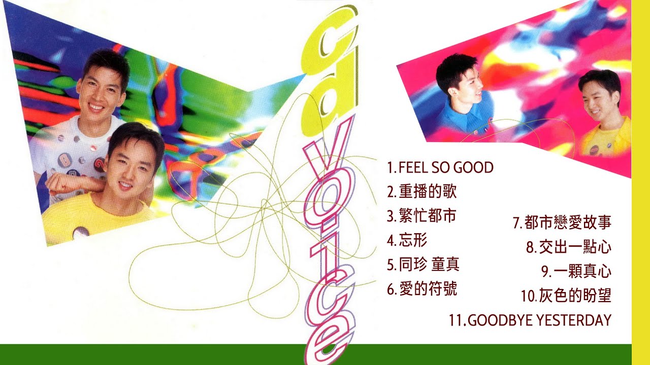 CD Voice&ndash;1994年專輯《CD Voice》【動態歌詞 Lyrics】♫