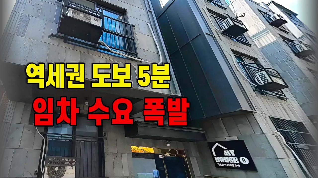 이 경매물건 하나가, 내 인생 완전히 바꿉니다.