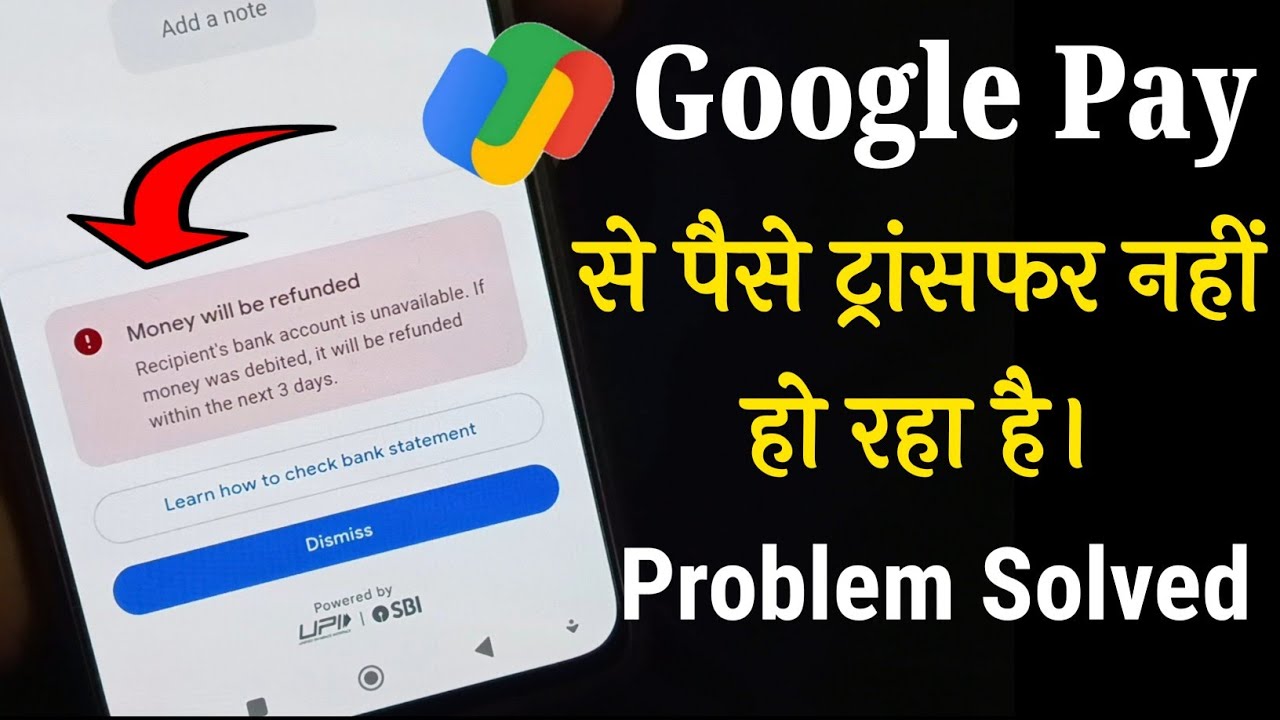 Money Will Be Refunded| Google Pay| से पैसे ट्रान्सफर नही हो रहा हैGoogle Pay Money transfer problem