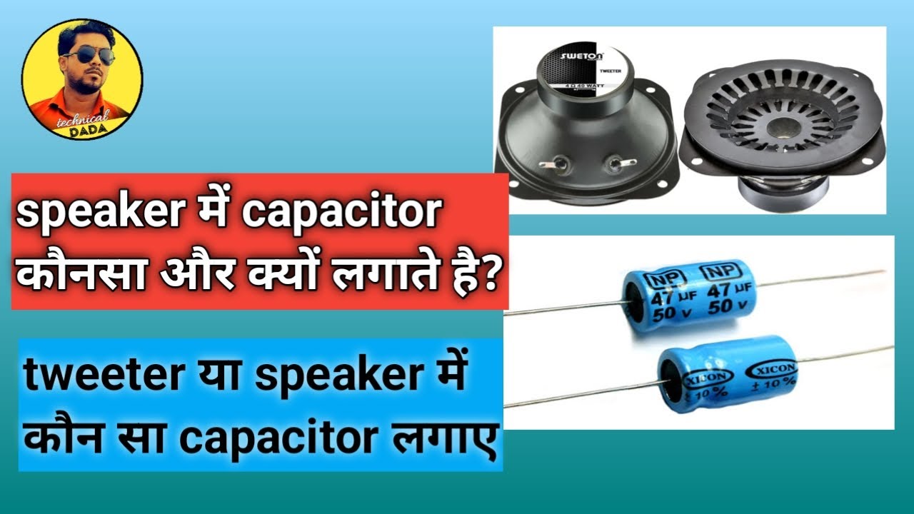 Which capacitor use in tweeter and speaker| speaker me kaunsa capacitor lagaye | speaker capacitor