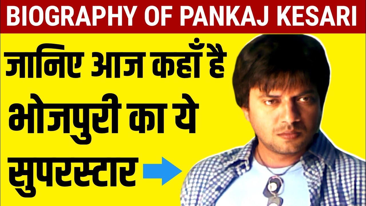 पंकज केसरी | Biography Of Pankaj Kesari