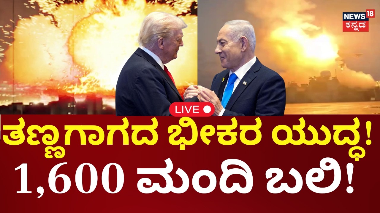 LIVE | Iran Israel War Upadtes | Middle East War | World War 3 Situation | Trump | Netanyahu | N18G