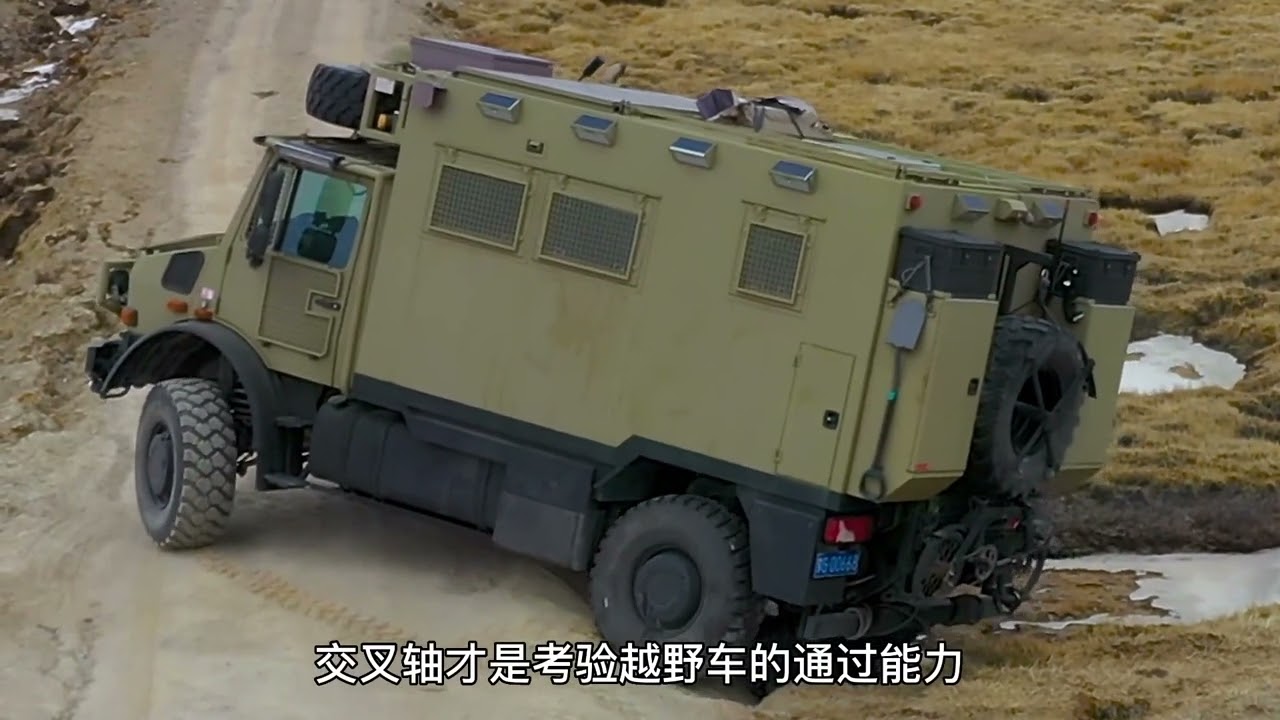独行川藏中（十）超大炮弹坑加冰面，十吨重乌尼莫克能过去吗 #越野穿越 #房车自驾游 #西藏