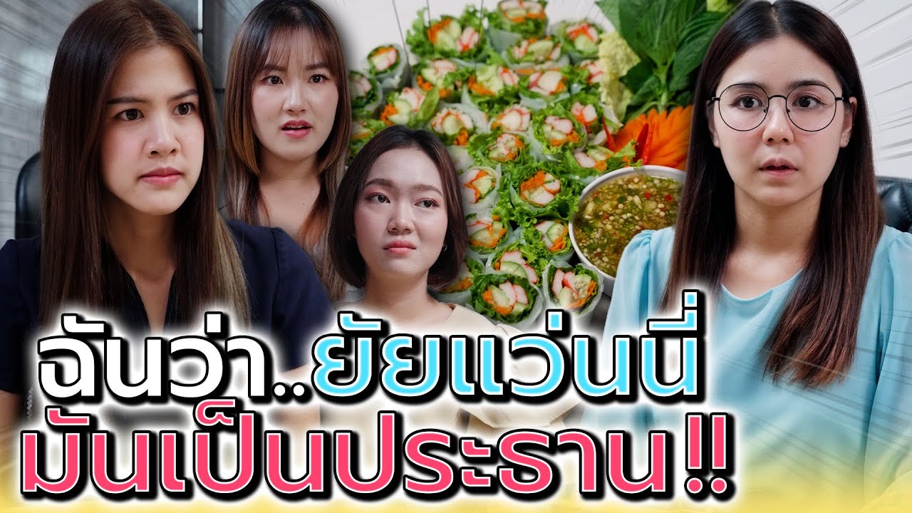 เด็กใหม่ใส่แว่นคนนี้ มันต้องเป็นประธานแน่ๆ !! (ละครสั้น) - Dream Me U