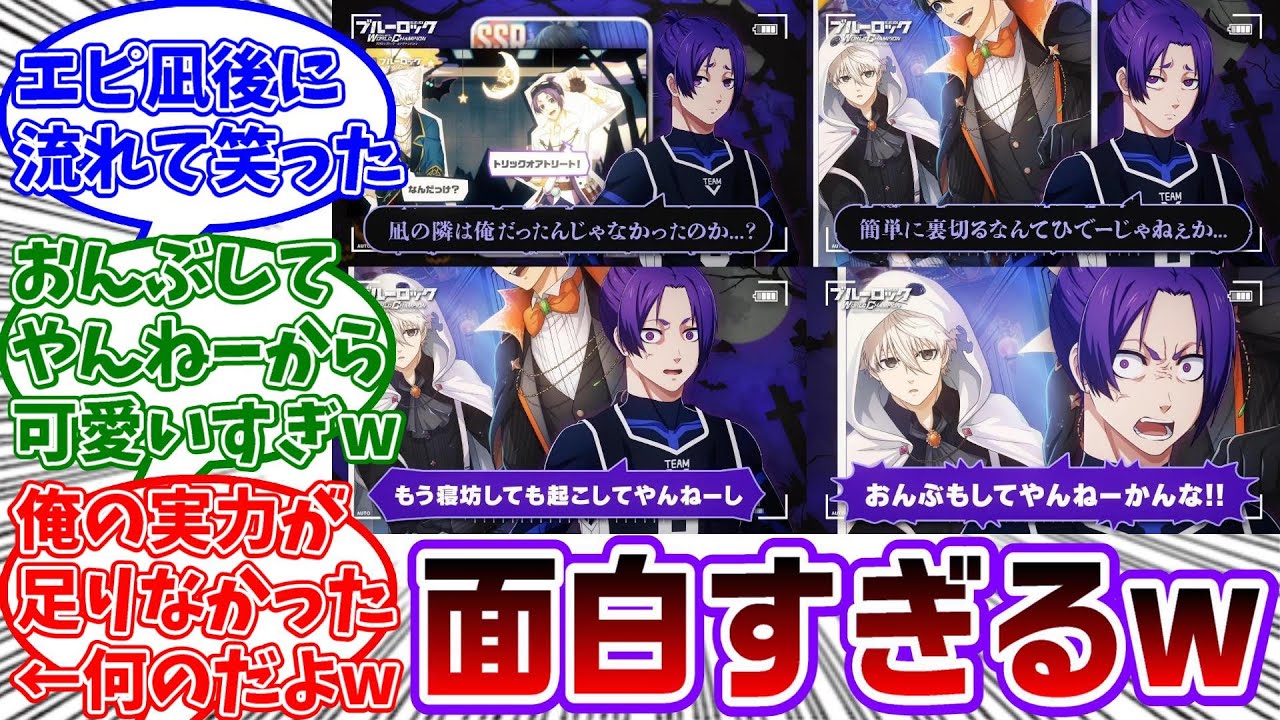 玲王、PWCのCMで凪と潔のイラストを見てヘラってしまう...に対する読者の反応集【ブルーロック】
