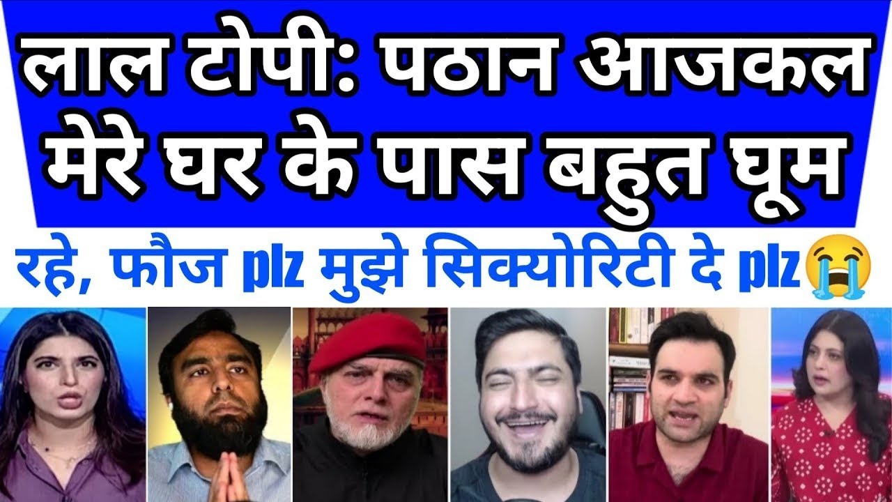Lal topi pr padhi pathano ki nazar