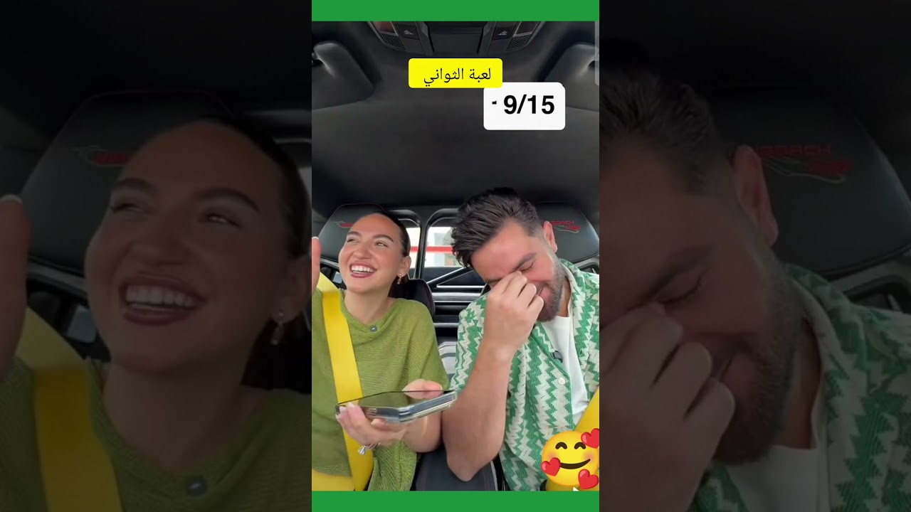 سارة و غيث تحدي لعبة الثواني من رح يفوز في نظركم 🤔🤫🫢