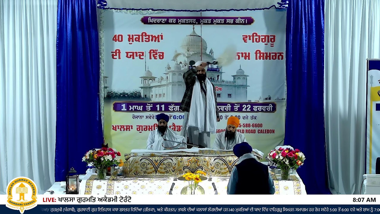 ੧੧ ਫੱਗਣ | Feb 22 2026 | Khalsa Gurmat Academy Caledon