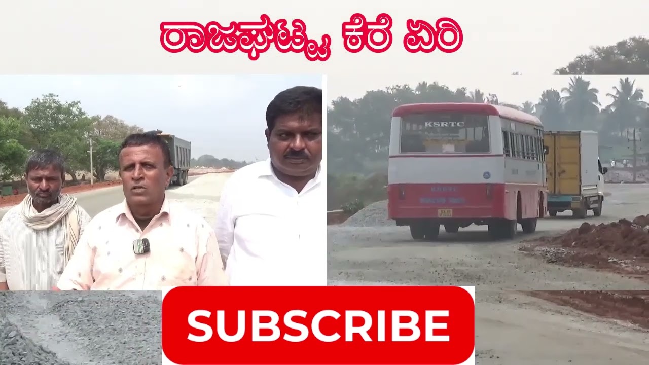 #ರಾಜಘಟ್ಟ ಕೆರೆ ಏರಿ #road  rajagatta
