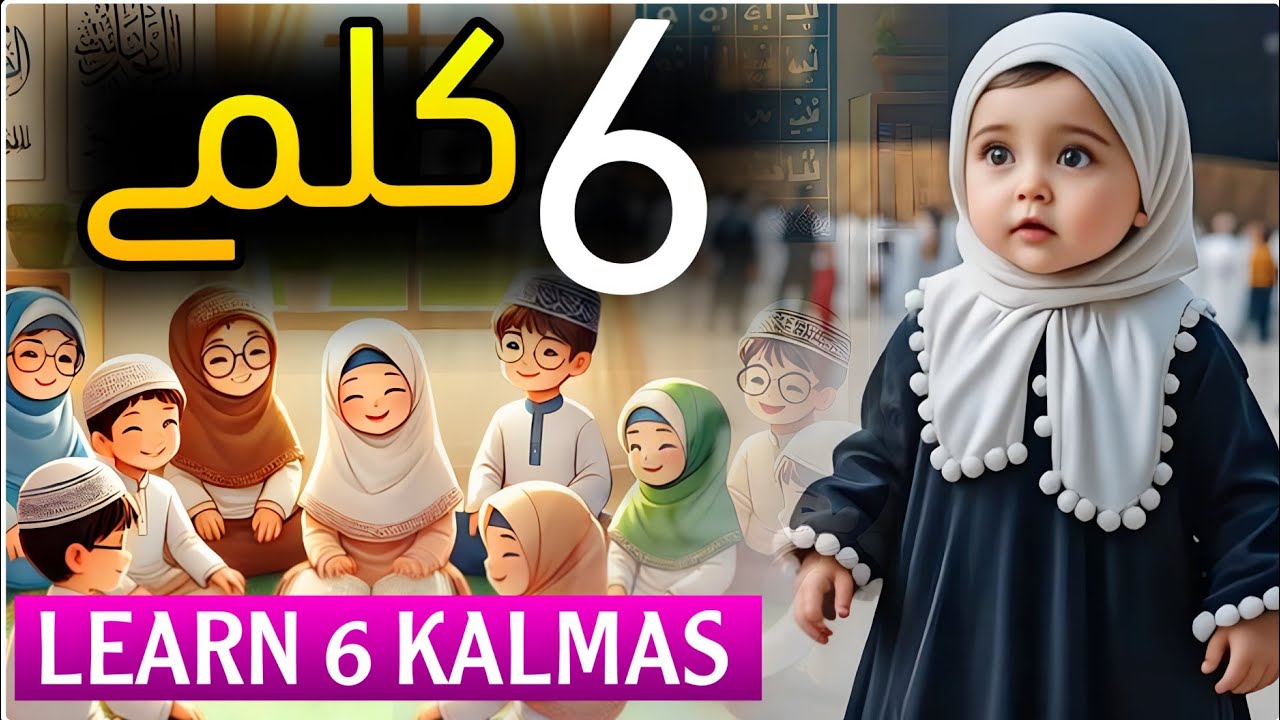 6 Kalimas of Islam | Six Kalmas with Proper Pronunciation | Sohail Ki Class